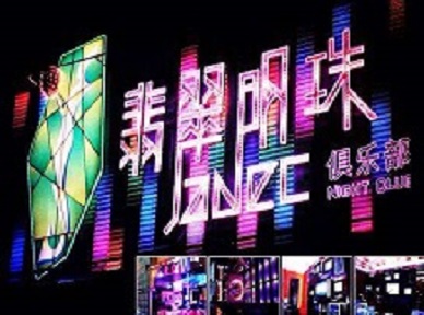 西乡塘哪里荤的KTV男模女漂亮多-翡翠明珠KTV好玩会所体验