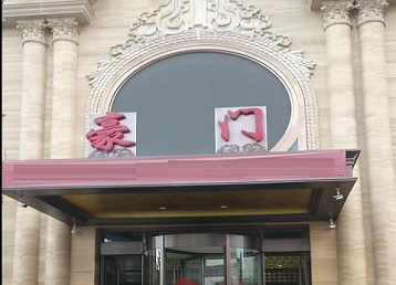 西乡塘哪个KTV少爷最好玩-豪门国际KTV消费少爷服务点评